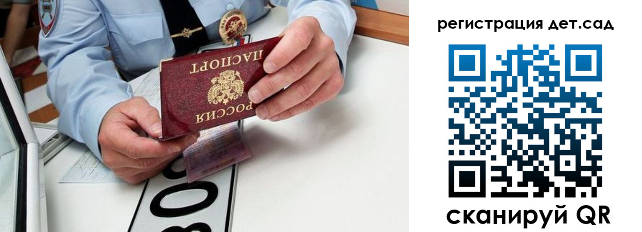 регистрация для школы в Невельске