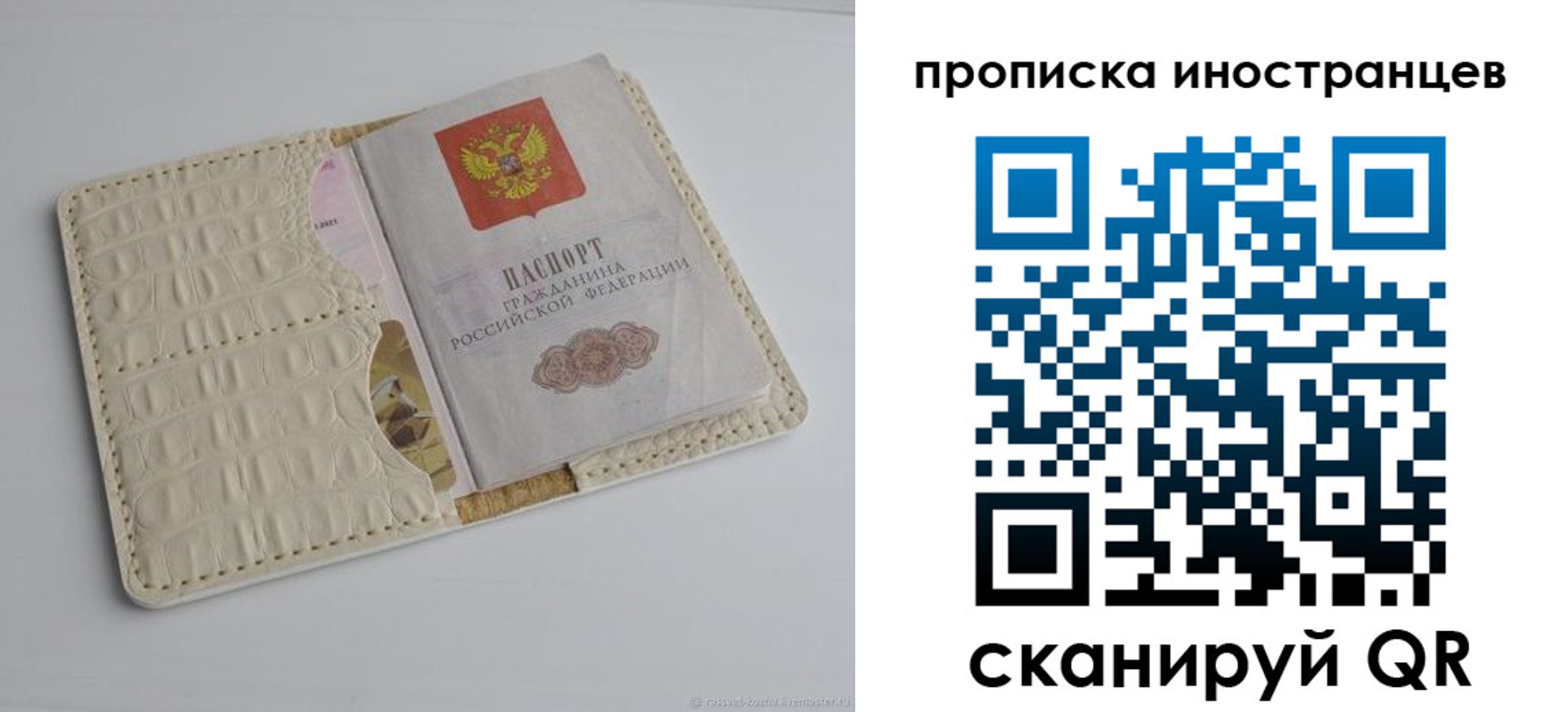 найти адрес прописки в Невельске