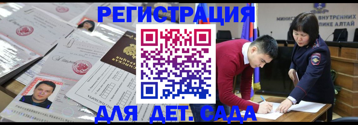 прописка штамп в Невельске