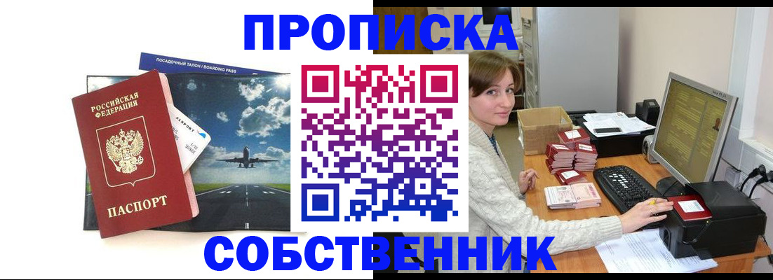 временная регистрация поиск в Невельске