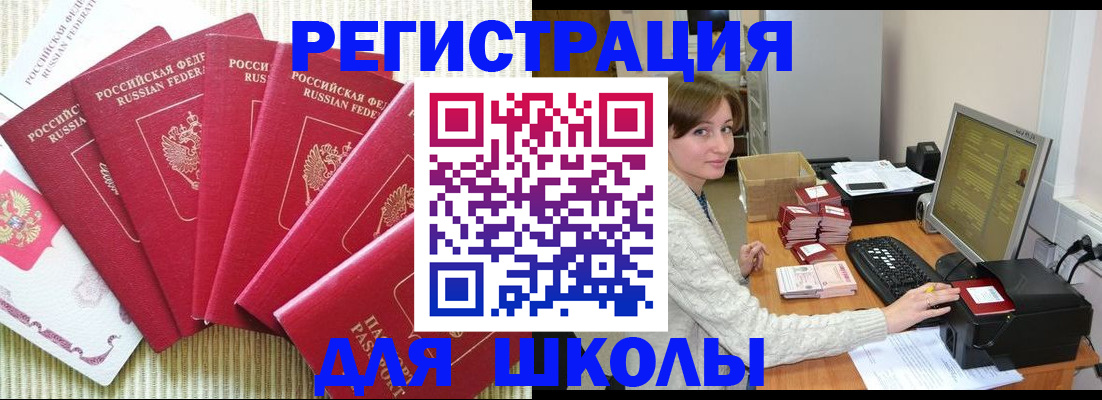 прописка гарантия в Невельске