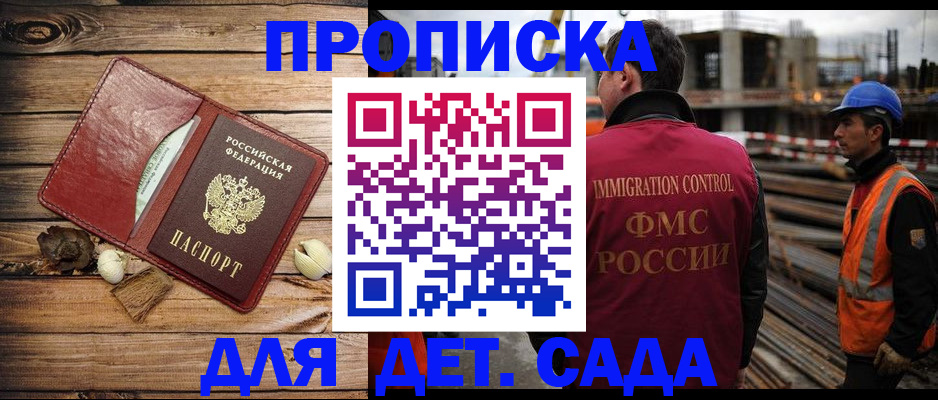 временная регистрация в квартире в Невельске